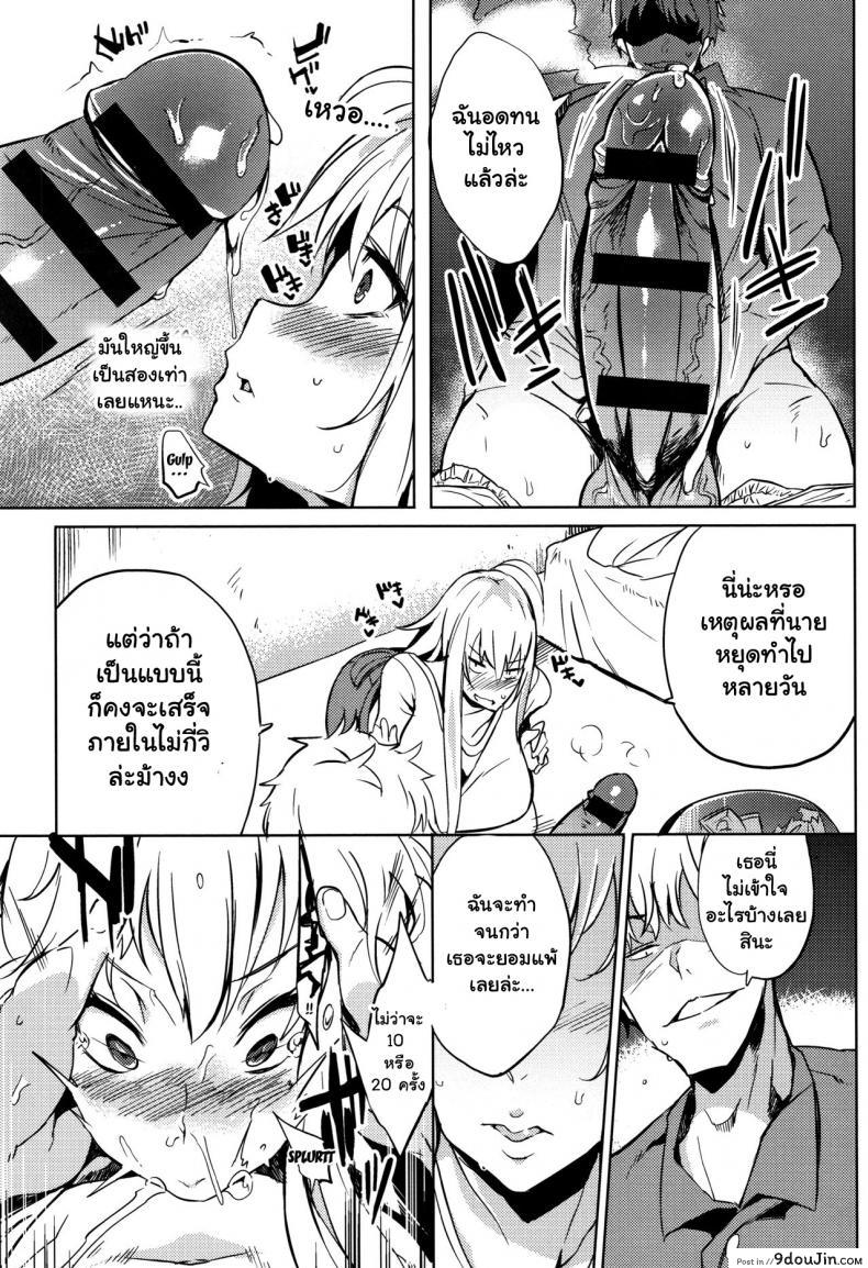 อ่านโดจิน จัดหนักสาวใหญ่ [Kawaisaw] Daseiism ภาค 05 แปลไทย หน้าที่ 11