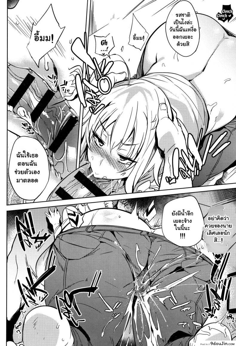 อ่านโดจิน จัดหนักสาวใหญ่ [Kawaisaw] Daseiism ภาค 05 แปลไทย หน้าที่ 12