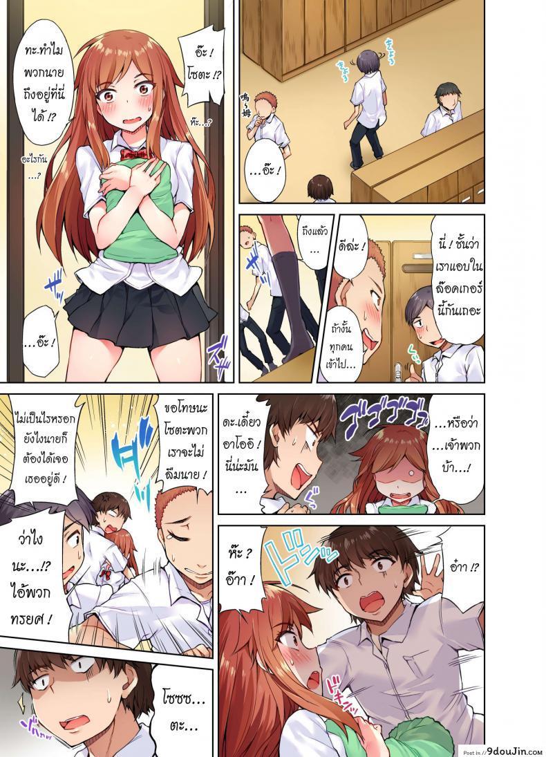 อ่านโดจิน สืบทอดงาน นักถูตัวสาว [Toyo] Traditional Job of Washing Girls’ Body ภาค 5 แปลไทย หน้าที่ 6