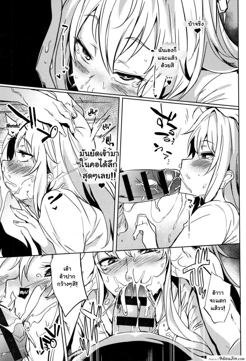 อ่านโดจิน จัดหนักสาวใหญ่ [Kawaisaw] Daseiism ภาค 05 แปลไทย หน้าที่ 13