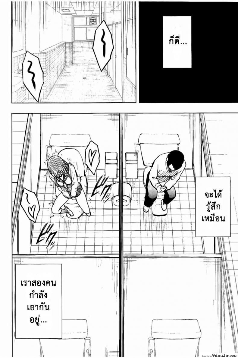 อ่านโดจิน [Crimson] Operate to force JK ภาค 03 แผนการบังคับเสียวคุณประธาน (แปลไทย) หน้าที่ 11