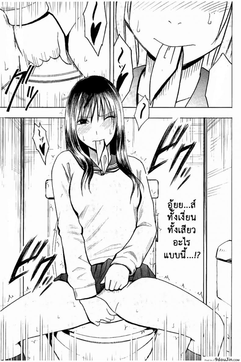 อ่านโดจิน [Crimson] Operate to force JK ภาค 03 แผนการบังคับเสียวคุณประธาน (แปลไทย) หน้าที่ 12