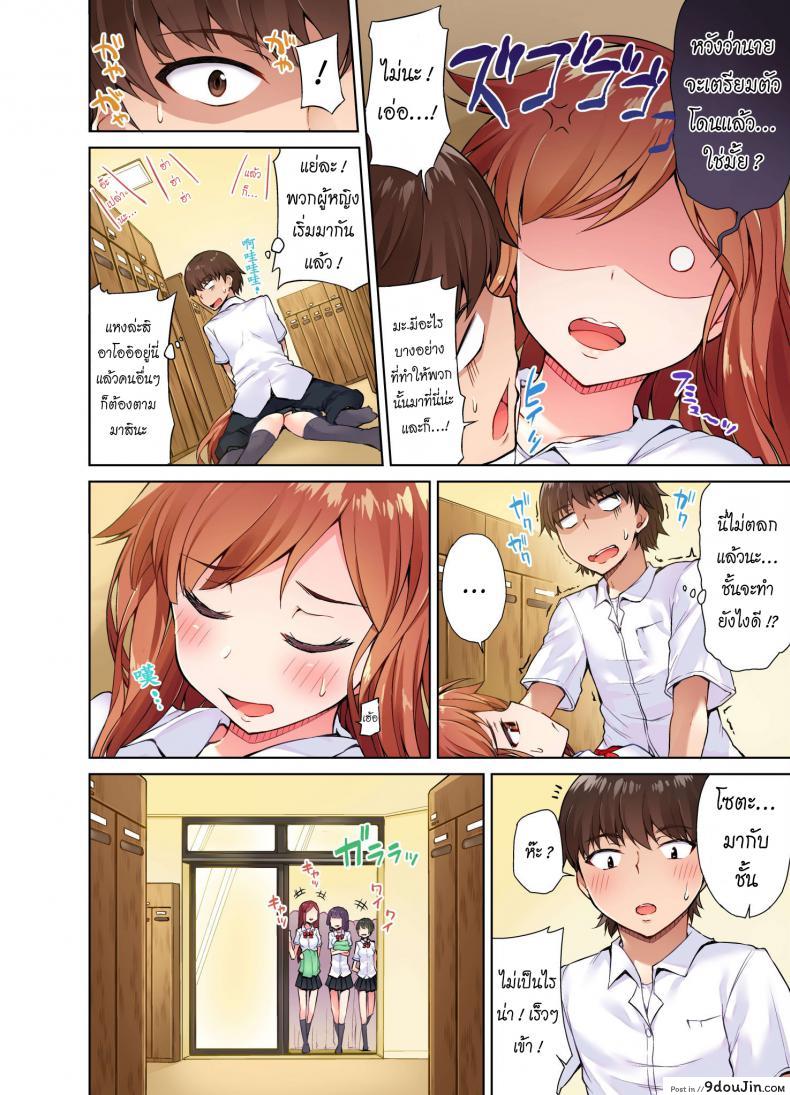 อ่านโดจิน สืบทอดงาน นักถูตัวสาว [Toyo] Traditional Job of Washing Girls’ Body ภาค 5 แปลไทย หน้าที่ 7