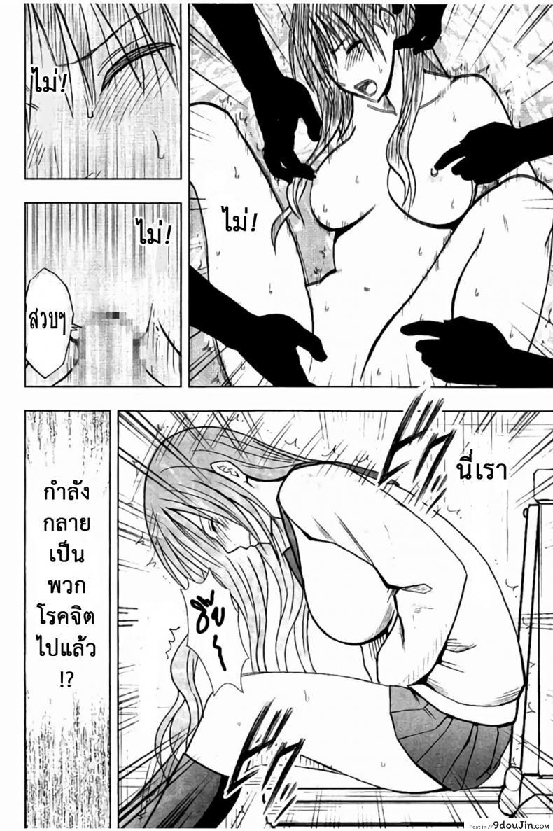 อ่านโดจิน [Crimson] Operate to force JK ภาค 03 แผนการบังคับเสียวคุณประธาน (แปลไทย) หน้าที่ 15