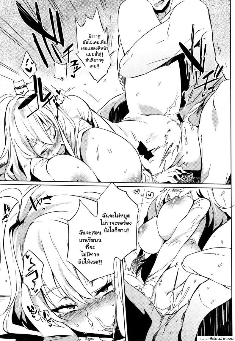 อ่านโดจิน จัดหนักสาวใหญ่ [Kawaisaw] Daseiism ภาค 05 แปลไทย หน้าที่ 17