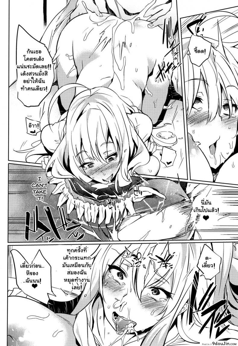 อ่านโดจิน จัดหนักสาวใหญ่ [Kawaisaw] Daseiism ภาค 05 แปลไทย หน้าที่ 18