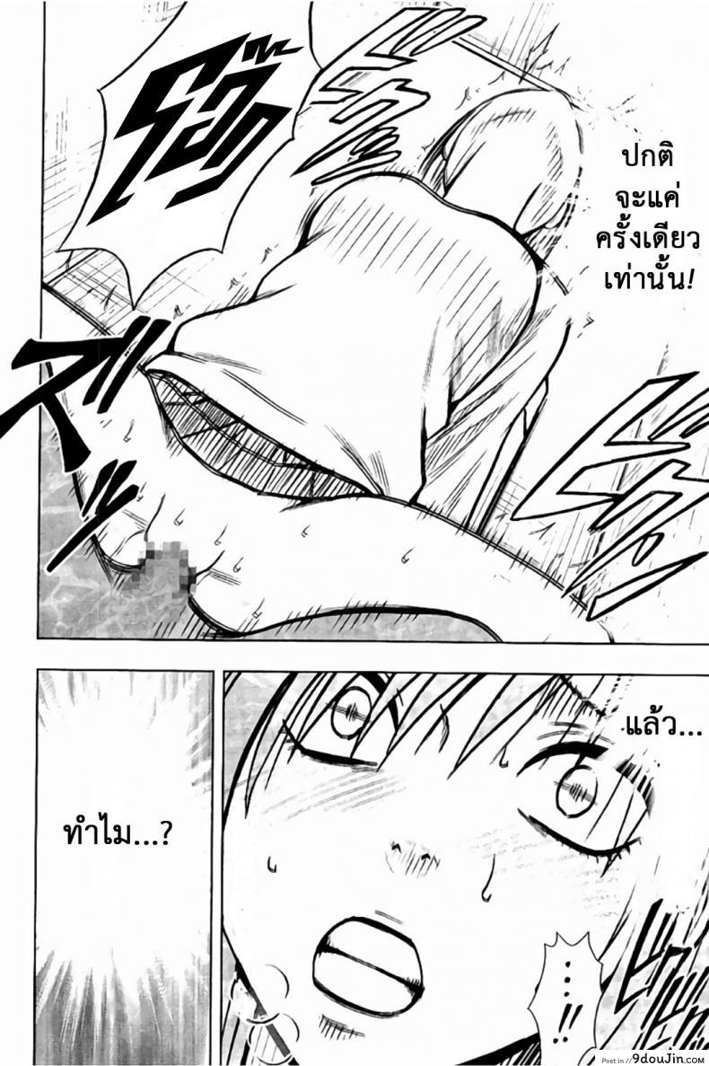 อ่านโดจิน [Crimson] Operate to force JK ภาค 03 แผนการบังคับเสียวคุณประธาน (แปลไทย) หน้าที่ 19