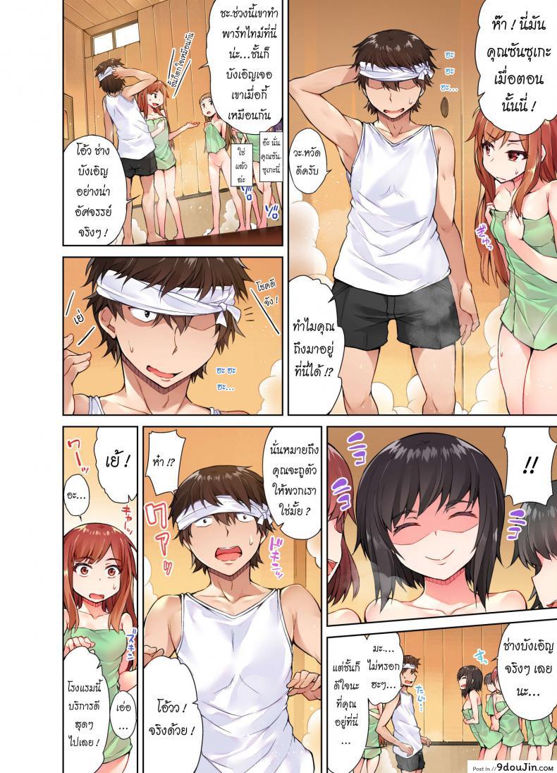 อ่านโดจิน สืบทอดงาน นักถูตัวสาว [Toyo] Traditional Job of Washing Girls’ Body ภาค 5 แปลไทย หน้าที่ 9
