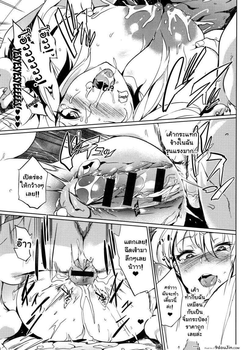 อ่านโดจิน จัดหนักสาวใหญ่ [Kawaisaw] Daseiism ภาค 05 แปลไทย หน้าที่ 21