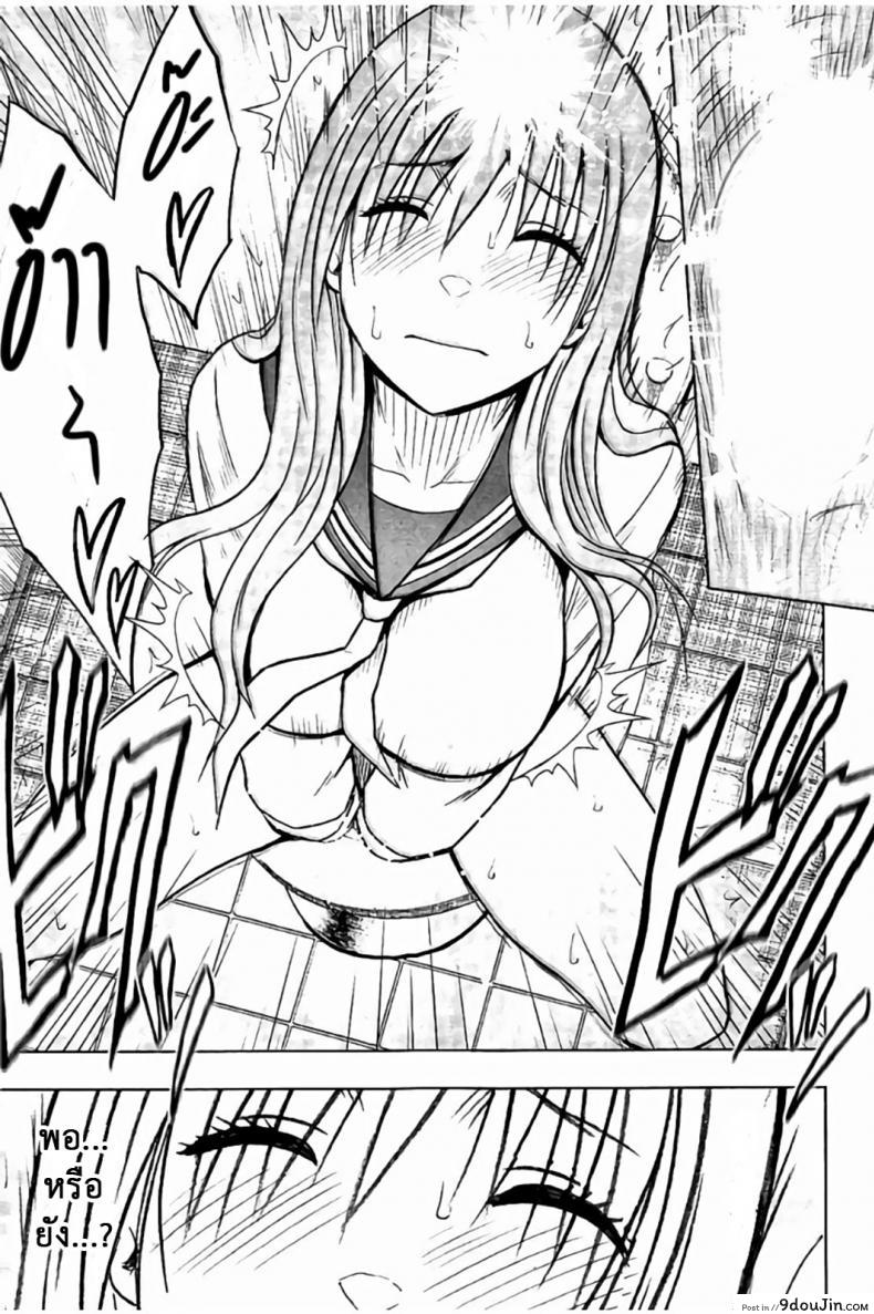 อ่านโดจิน [Crimson] Operate to force JK ภาค 03 แผนการบังคับเสียวคุณประธาน (แปลไทย) หน้าที่ 22