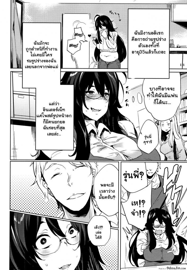 อ่านโดจิน จัดหนักสาวใหญ่ [Kawaisaw] Daseiism ภาค 06 หน้าที่ 2