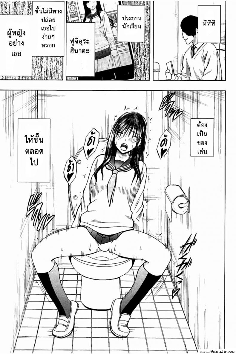 อ่านโดจิน [Crimson] Operate to force JK ภาค 03 แผนการบังคับเสียวคุณประธาน (แปลไทย) หน้าที่ 26