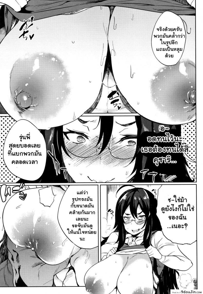 อ่านโดจิน จัดหนักสาวใหญ่ [Kawaisaw] Daseiism ภาค 06 แปลไทย หน้าที่ 5
