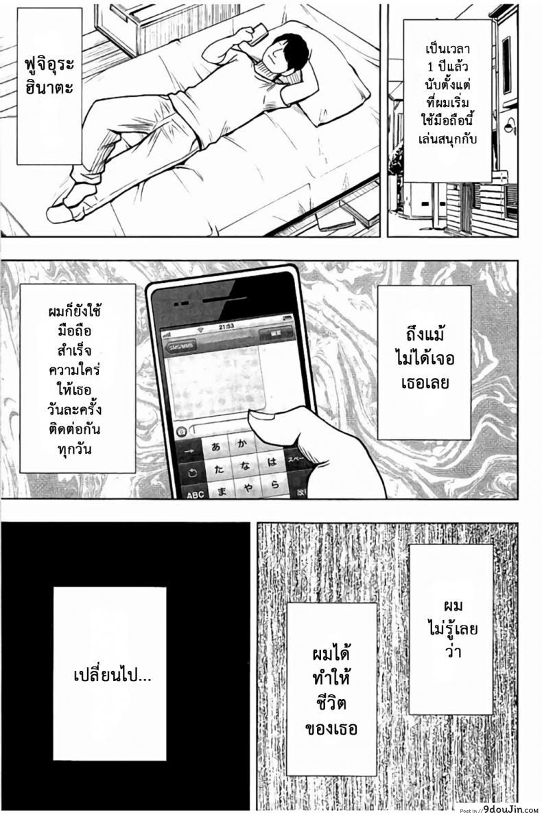 อ่านโดจิน [Crimson] Operate to force JK ภาค 03 แผนการบังคับเสียวคุณประธาน (แปลไทย) หน้าที่ 28
