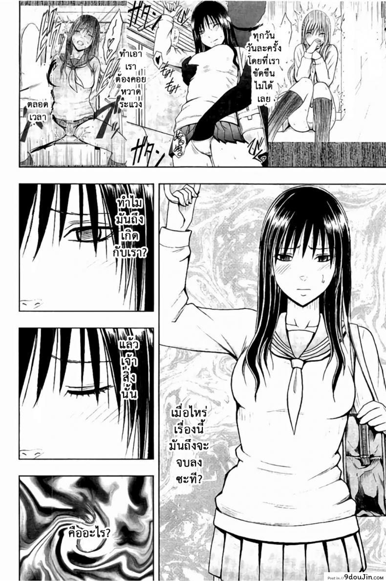 อ่านโดจิน แผนการบังคับเสียวคุณประธาน [Crimson] Operate to force JK ภาค 04 หน้าที่ 3