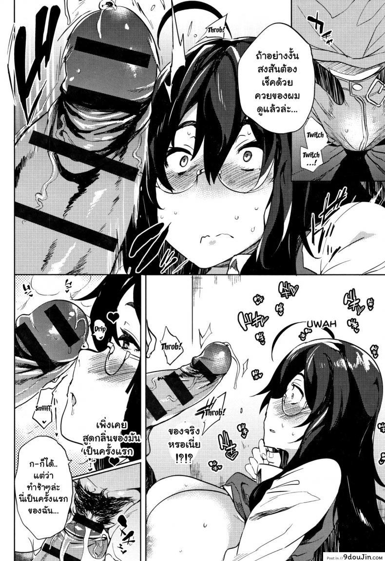 อ่านโดจิน จัดหนักสาวใหญ่ [Kawaisaw] Daseiism ภาค 06 แปลไทย หน้าที่ 12