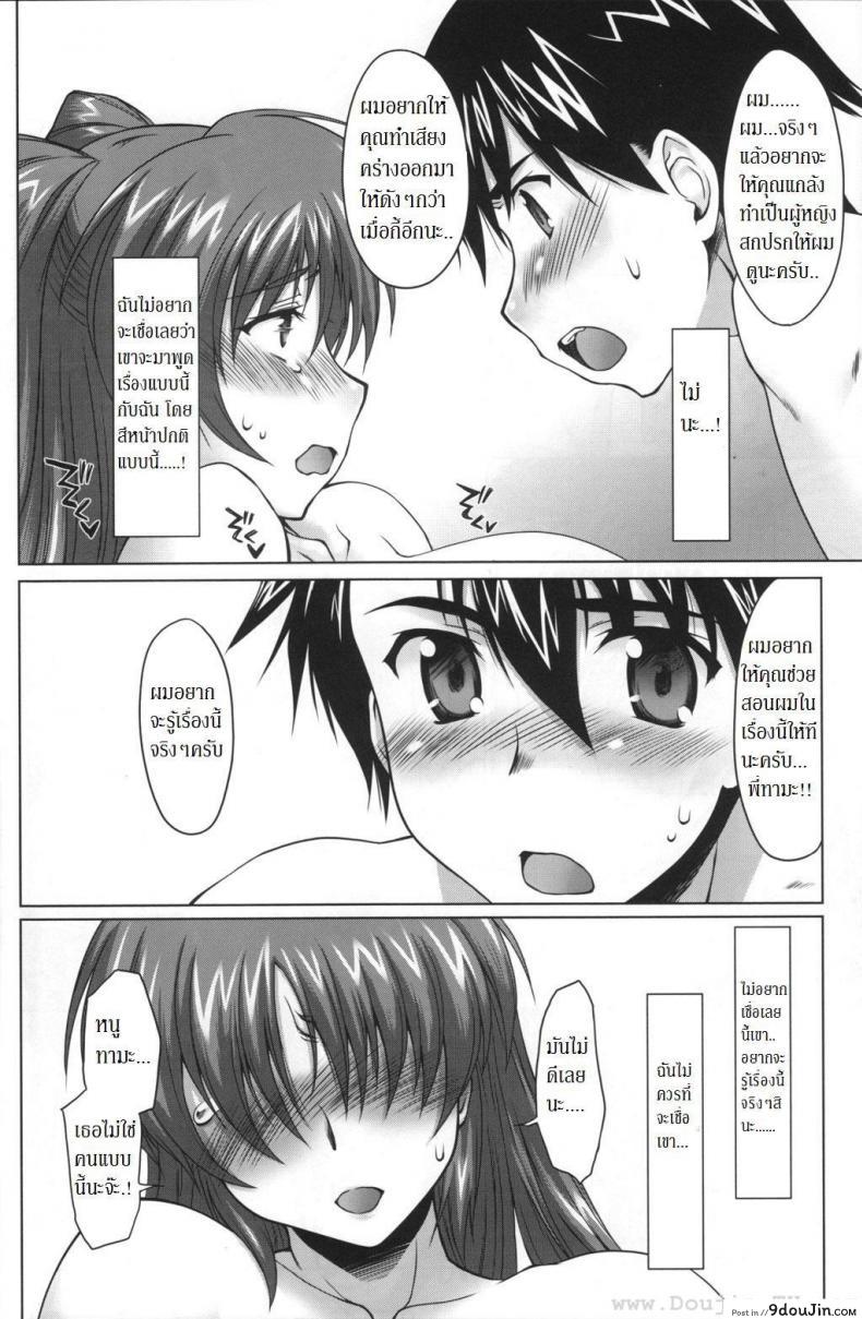 อ่านโดจิน พี่ทามะ x น้องทากะ (C70) [Sago-Jou (Seura Isago)] Nekotama – Jou (ToHeart 2) ภาค x-2 อ่านฟรี หน้าที่ 11