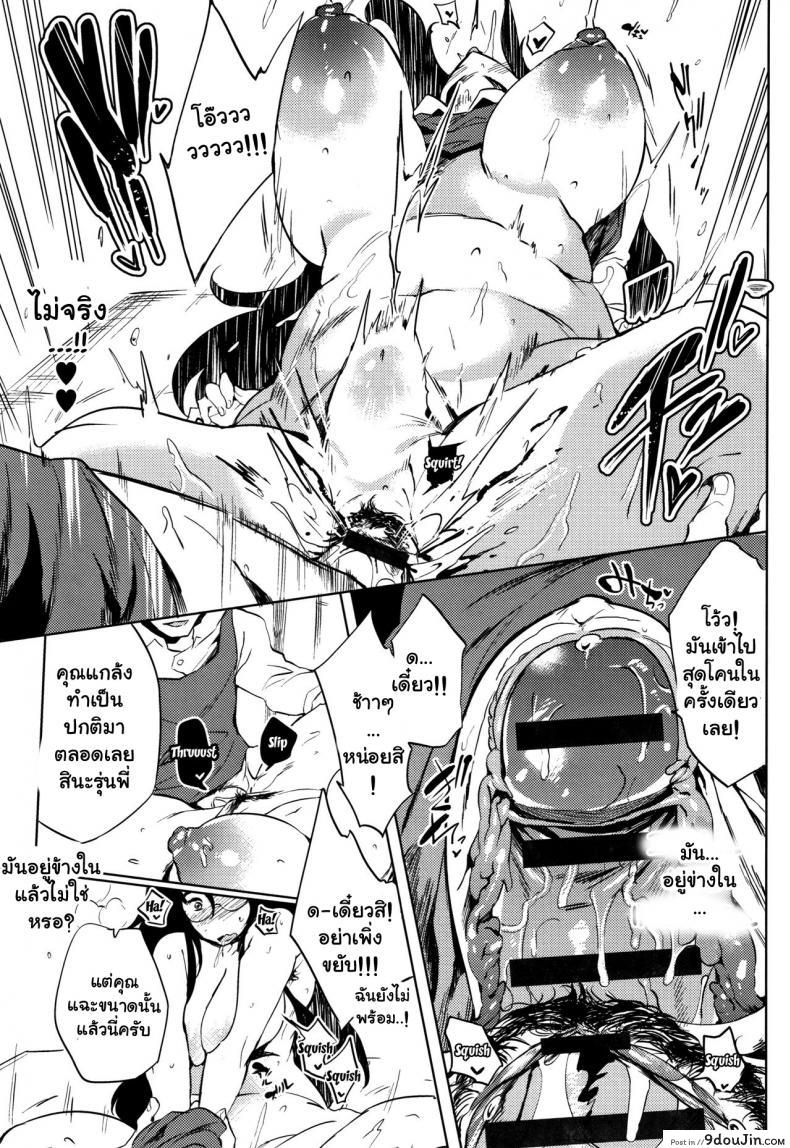 อ่านโดจิน จัดหนักสาวใหญ่ [Kawaisaw] Daseiism ภาค 06 แปลไทย หน้าที่ 13