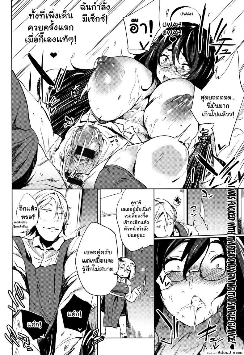 อ่านโดจิน จัดหนักสาวใหญ่ [Kawaisaw] Daseiism ภาค 06 แปลไทย หน้าที่ 14