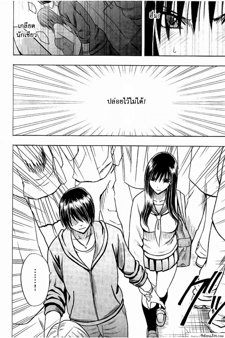 อ่านโดจิน แผนการบังคับเสียวคุณประธาน [Crimson] Operate to force JK ภาค 04 หน้าที่ 5