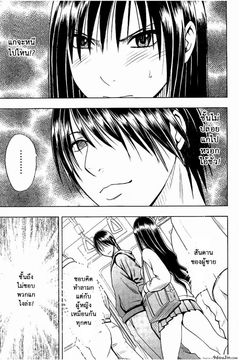 อ่านโดจิน แผนการบังคับเสียวคุณประธาน [Crimson] Operate to force JK ภาค 04 (แปลไทย) หน้าที่ 6
