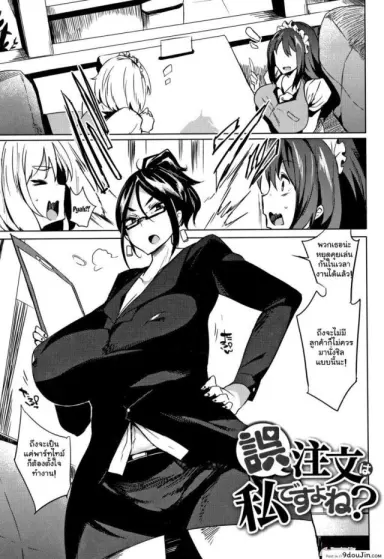 จัดหนักสาวใหญ่ [Kawaisaw] Daseiism ภาค 07 แปลไทย