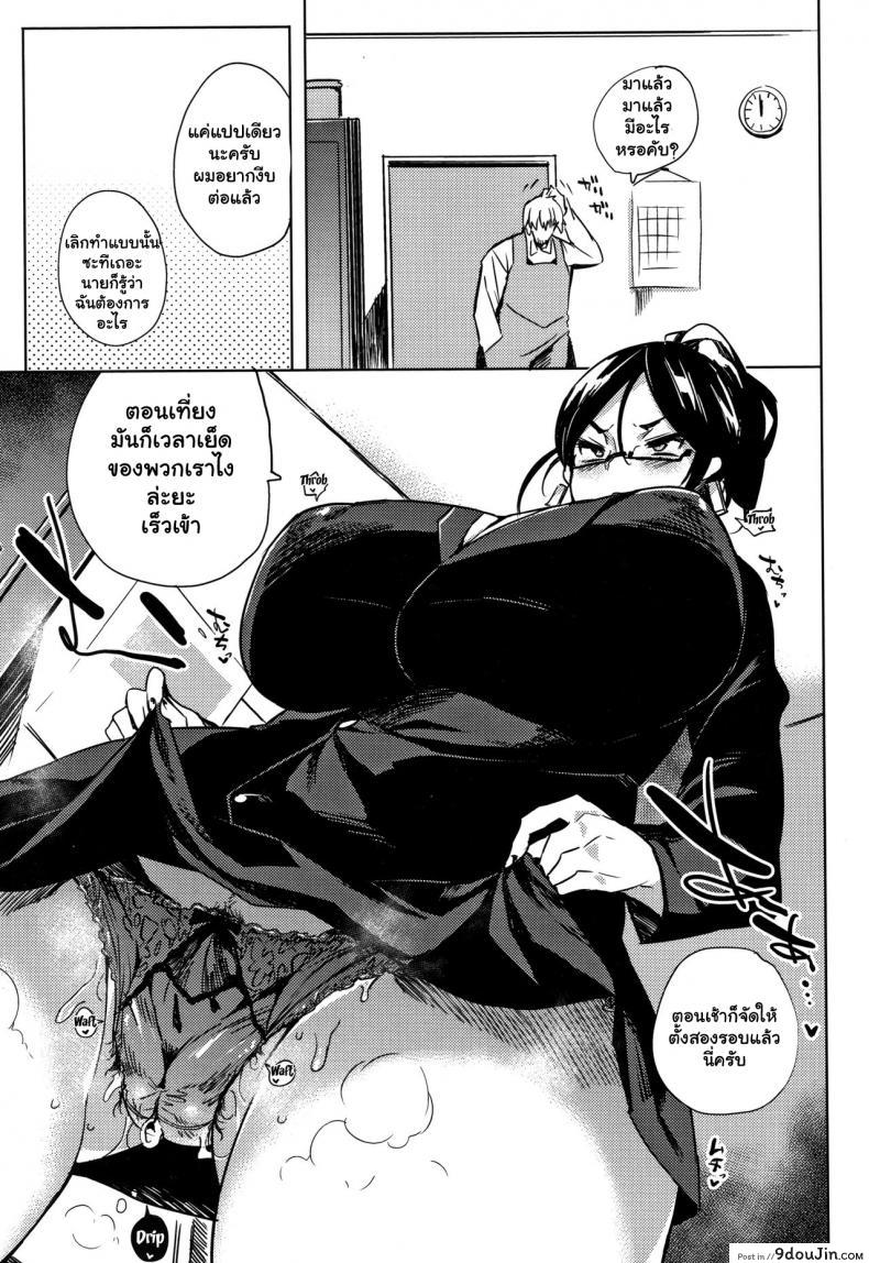 อ่านโดจิน จัดหนักสาวใหญ่ [Kawaisaw] Daseiism ภาค 07 หน้าที่ 3