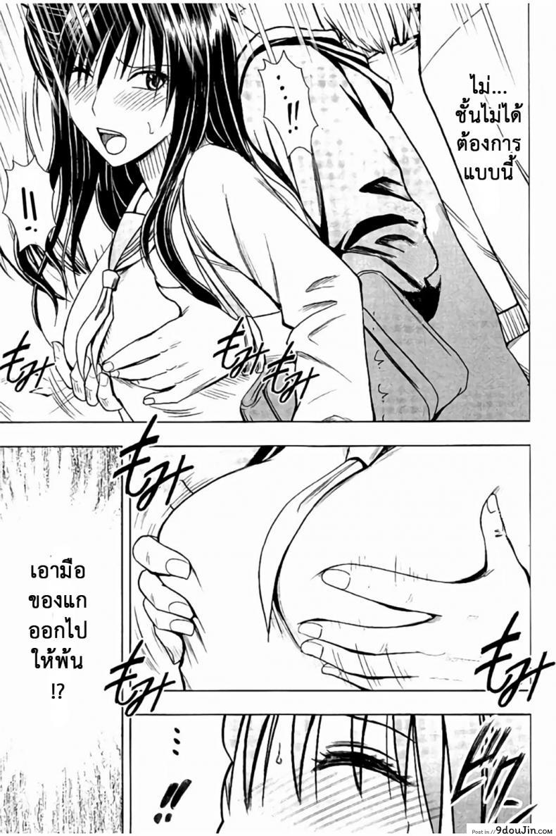 อ่านโดจิน แผนการบังคับเสียวคุณประธาน [Crimson] Operate to force JK ภาค 04 (แปลไทย) หน้าที่ 12