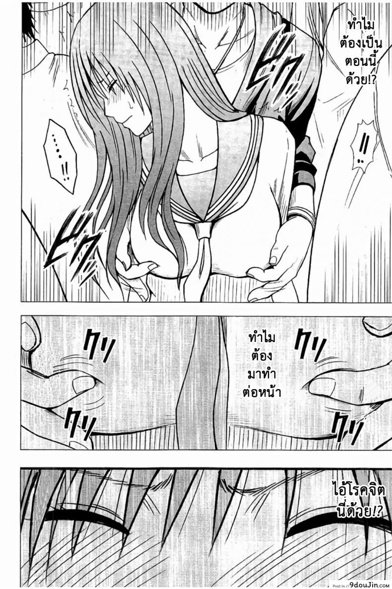 อ่านโดจิน แผนการบังคับเสียวคุณประธาน [Crimson] Operate to force JK ภาค 04 (แปลไทย) หน้าที่ 13