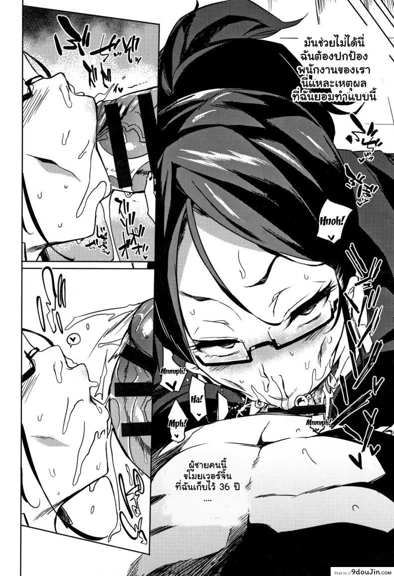 อ่านโดจิน จัดหนักสาวใหญ่ [Kawaisaw] Daseiism ภาค 07 แปลไทย หน้าที่ 8