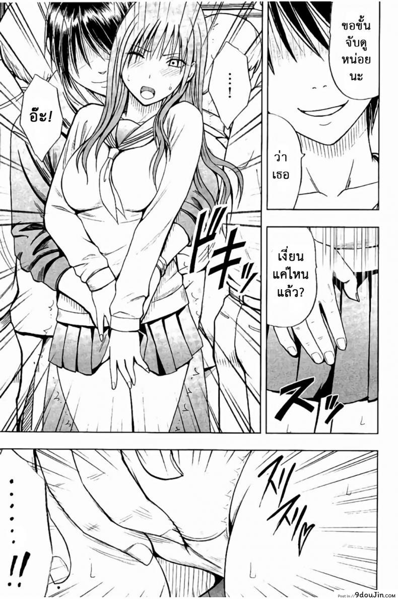 อ่านโดจิน แผนการบังคับเสียวคุณประธาน [Crimson] Operate to force JK ภาค 04 (แปลไทย) หน้าที่ 16