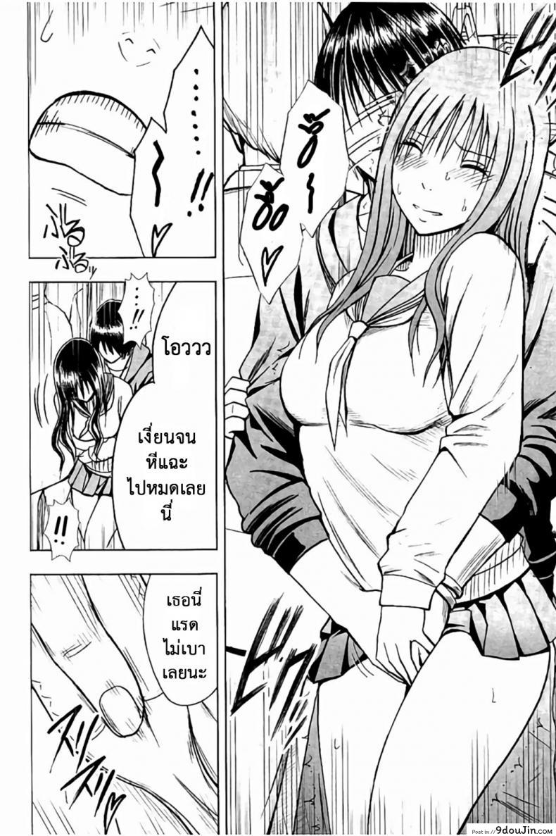 อ่านโดจิน แผนการบังคับเสียวคุณประธาน [Crimson] Operate to force JK ภาค 04 (แปลไทย) หน้าที่ 17