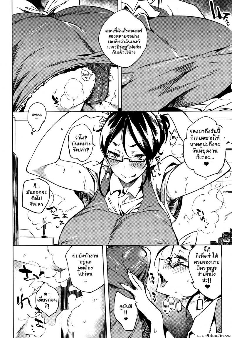 อ่านโดจิน จัดหนักสาวใหญ่ [Kawaisaw] Daseiism ภาค 07 แปลไทย หน้าที่ 10