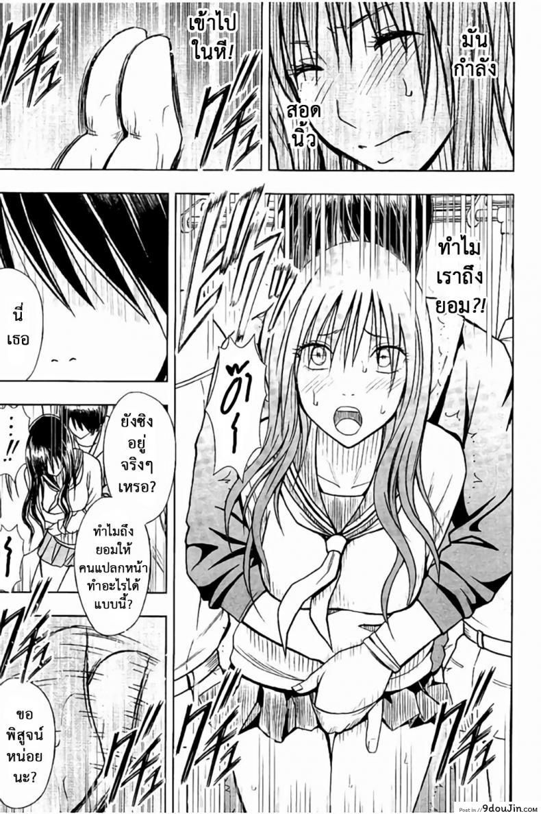 อ่านโดจิน แผนการบังคับเสียวคุณประธาน [Crimson] Operate to force JK ภาค 04 (แปลไทย) หน้าที่ 20
