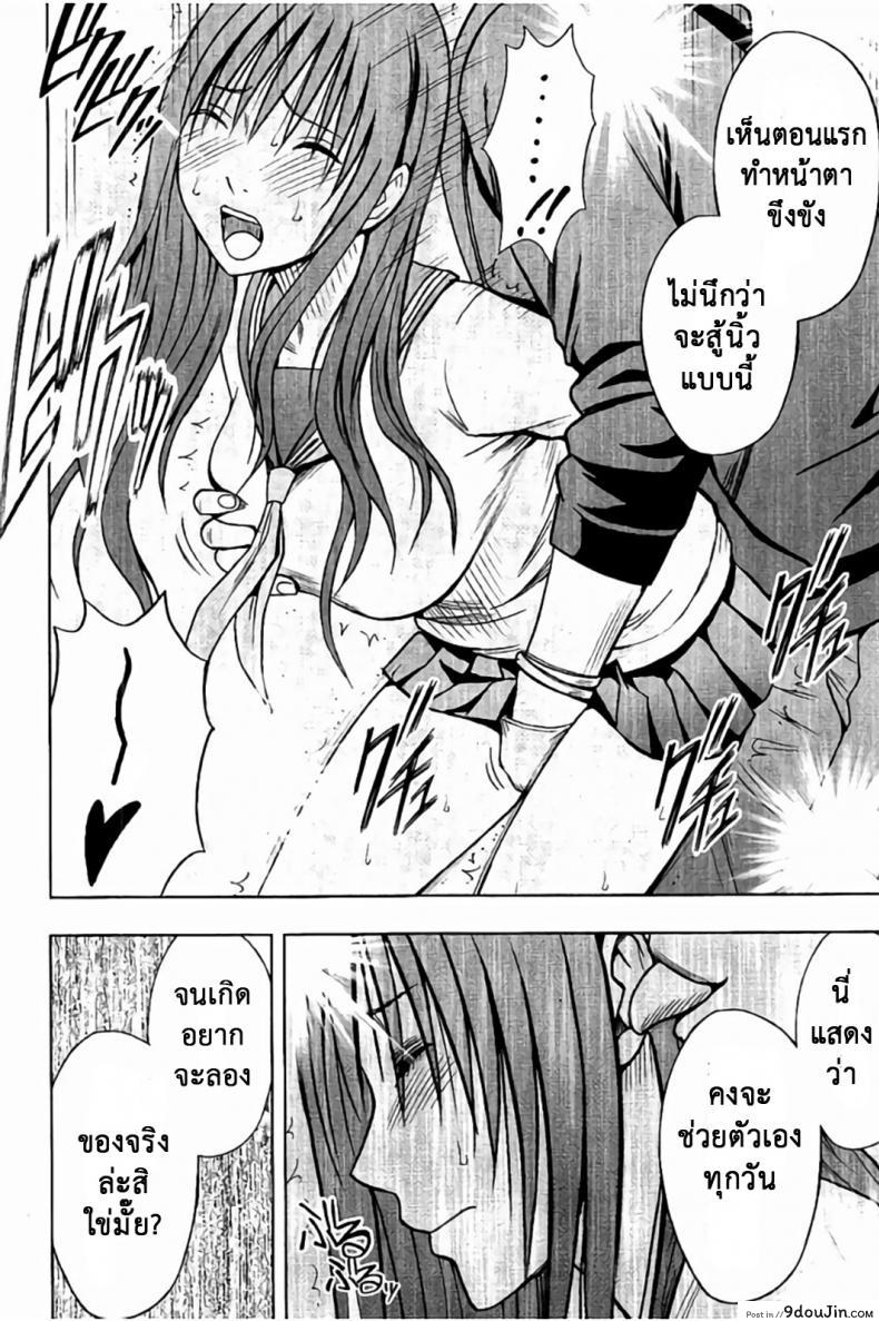 อ่านโดจิน แผนการบังคับเสียวคุณประธาน [Crimson] Operate to force JK ภาค 04 (แปลไทย) หน้าที่ 21