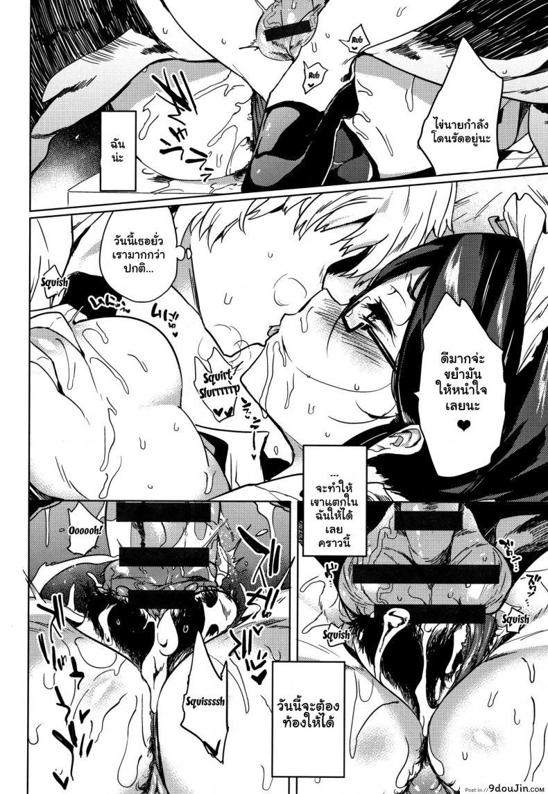 อ่านโดจิน จัดหนักสาวใหญ่ [Kawaisaw] Daseiism ภาค 07 แปลไทย หน้าที่ 14