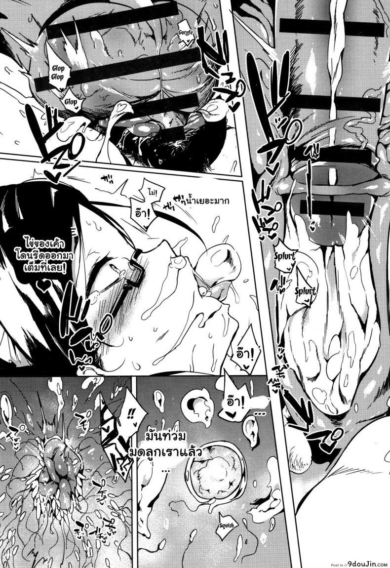 อ่านโดจิน จัดหนักสาวใหญ่ [Kawaisaw] Daseiism ภาค 07 แปลไทย หน้าที่ 17