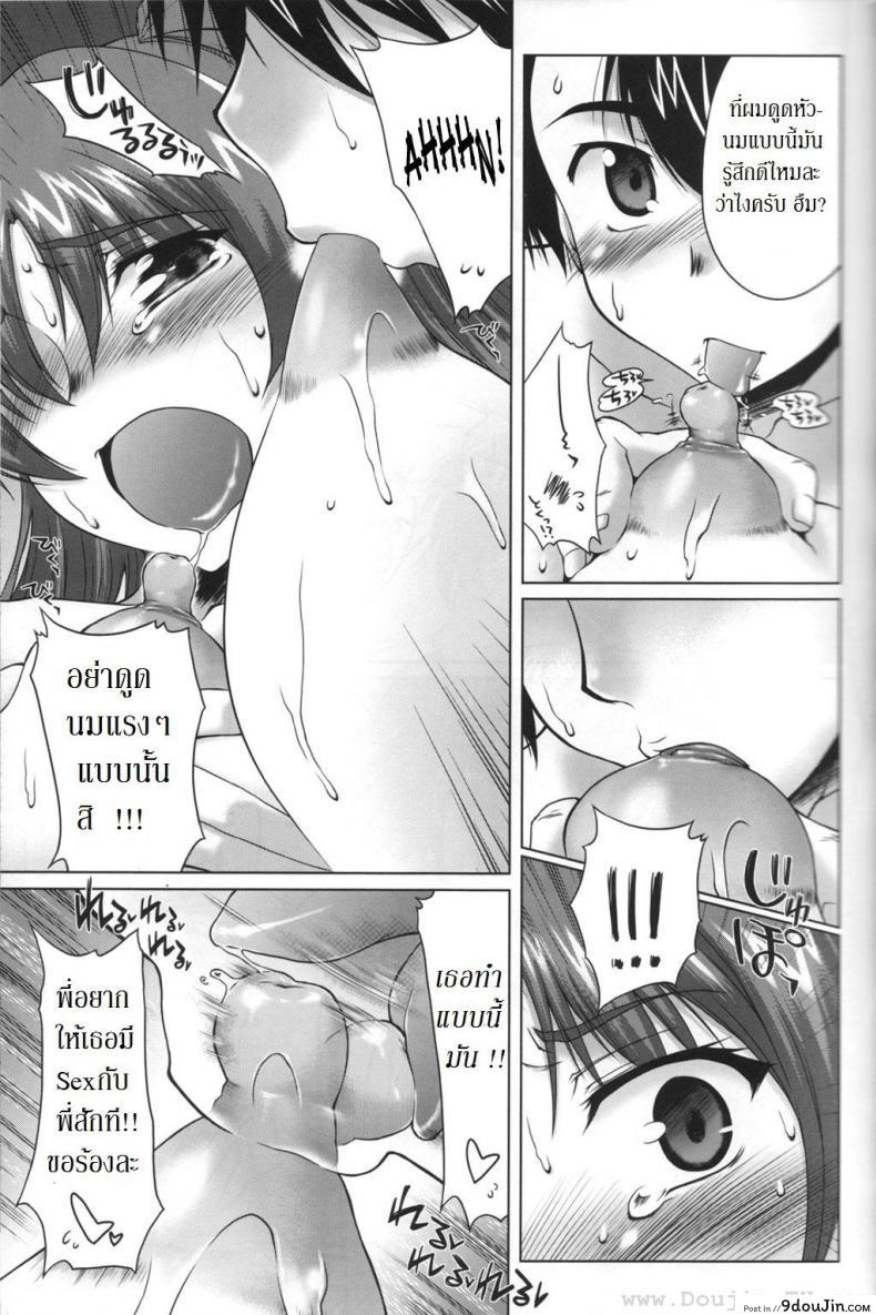 อ่านโดจิน พี่ทามะ x น้องทากะ (C70) [Sago-Jou (Seura Isago)] Nekotama – Jou (ToHeart 2) ภาค x-2 อ่านฟรี หน้าที่ 16