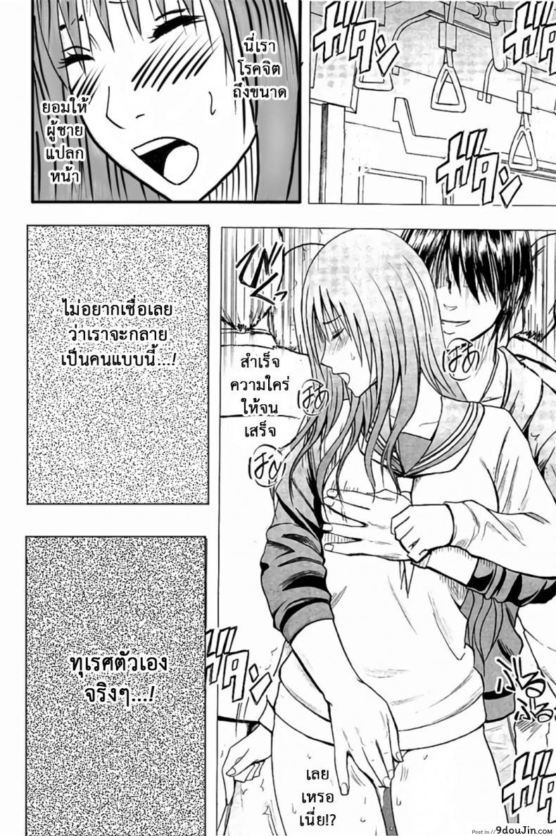 อ่านโดจิน แผนการบังคับเสียวคุณประธาน [Crimson] Operate to force JK ภาค 04 (แปลไทย) หน้าที่ 25
