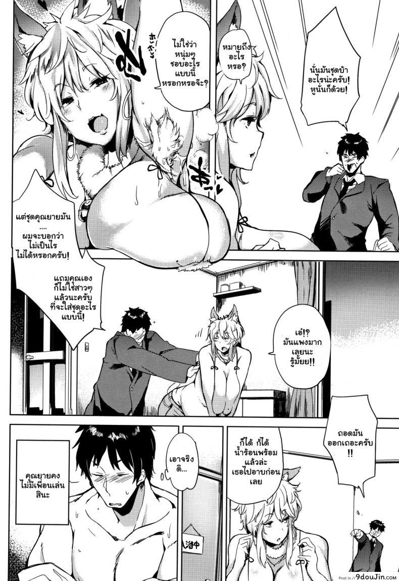 อ่านโดจิน จัดหนักสาวใหญ่ [Kawaisaw] Daseiism ภาค 08 หน้าที่ 2