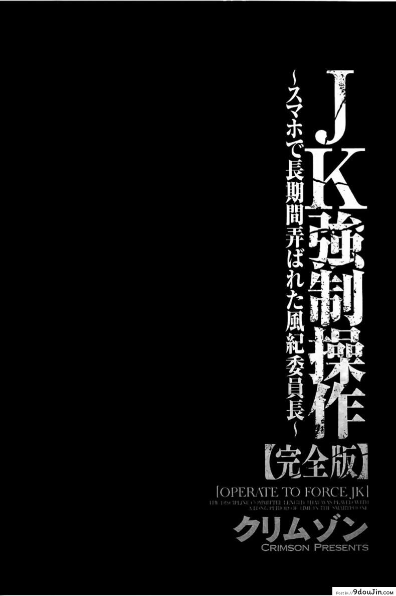 อ่านโดจิน แผนการบังคับเสียวคุณประธาน [Crimson] Operate to force JK ภาค 04 (แปลไทย) หน้าที่ 27