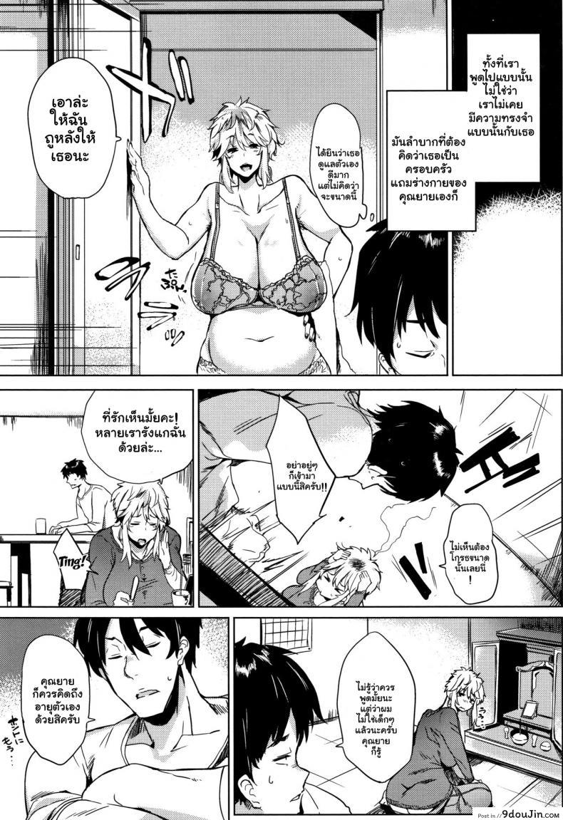 อ่านโดจิน จัดหนักสาวใหญ่ [Kawaisaw] Daseiism ภาค 08 แปลไทย หน้าที่ 3