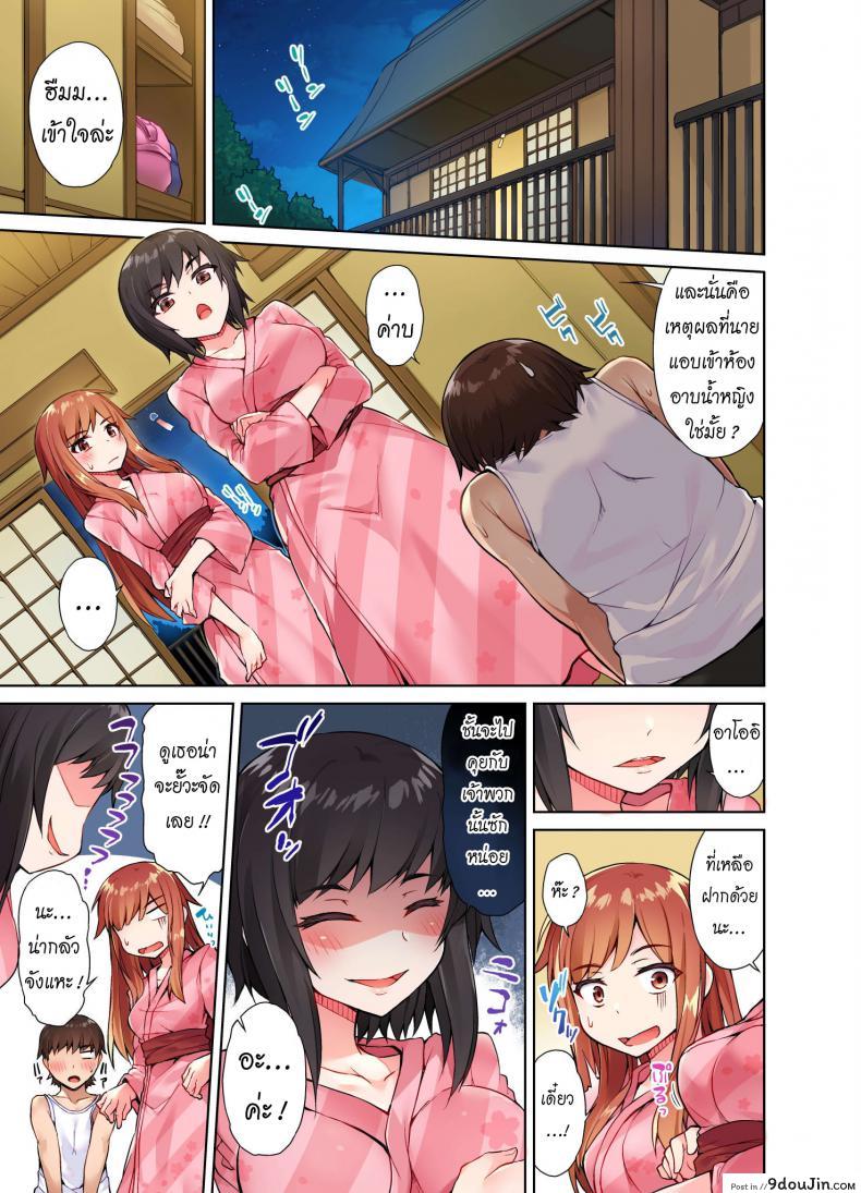 อ่านโดจิน สืบทอดงาน นักถูตัวสาว [Toyo] Traditional Job of Washing Girls’ Body ภาค 6 หน้าที่ 2