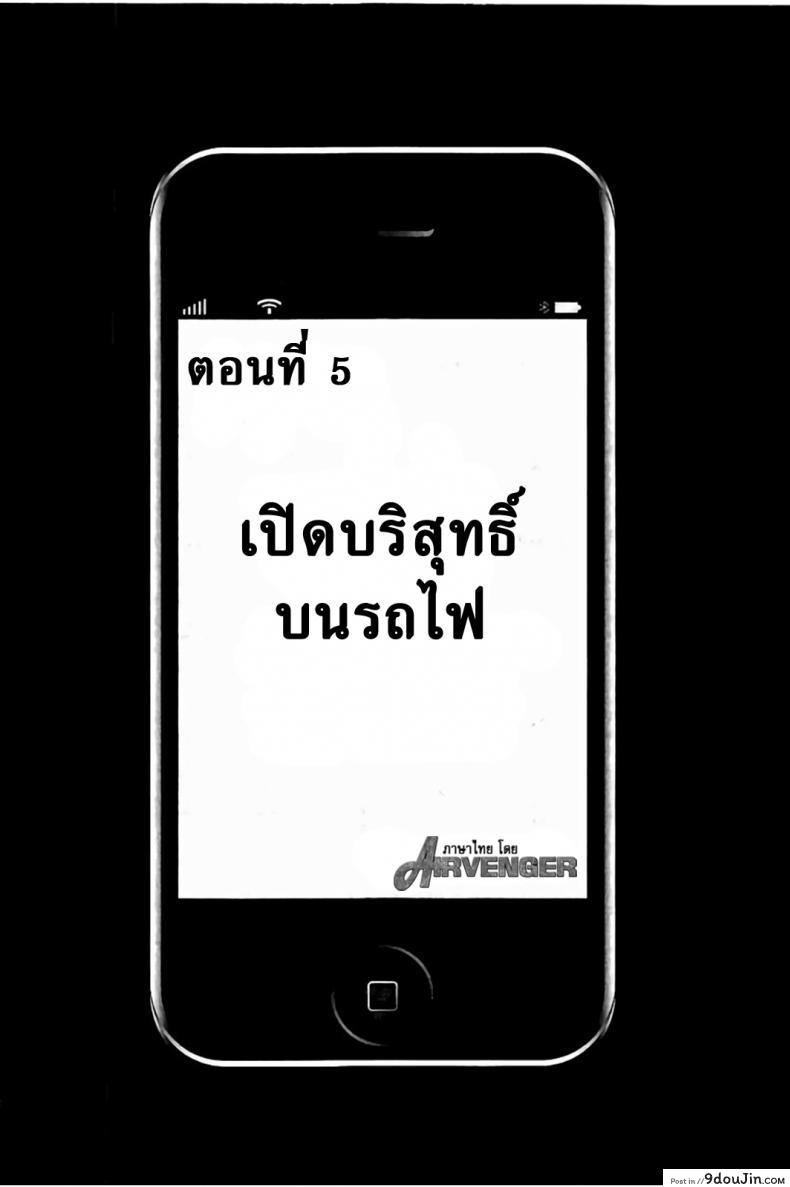 แผนการบังคับเสียวคุณประธาน [Crimson] Operate to force JK ภาค 05