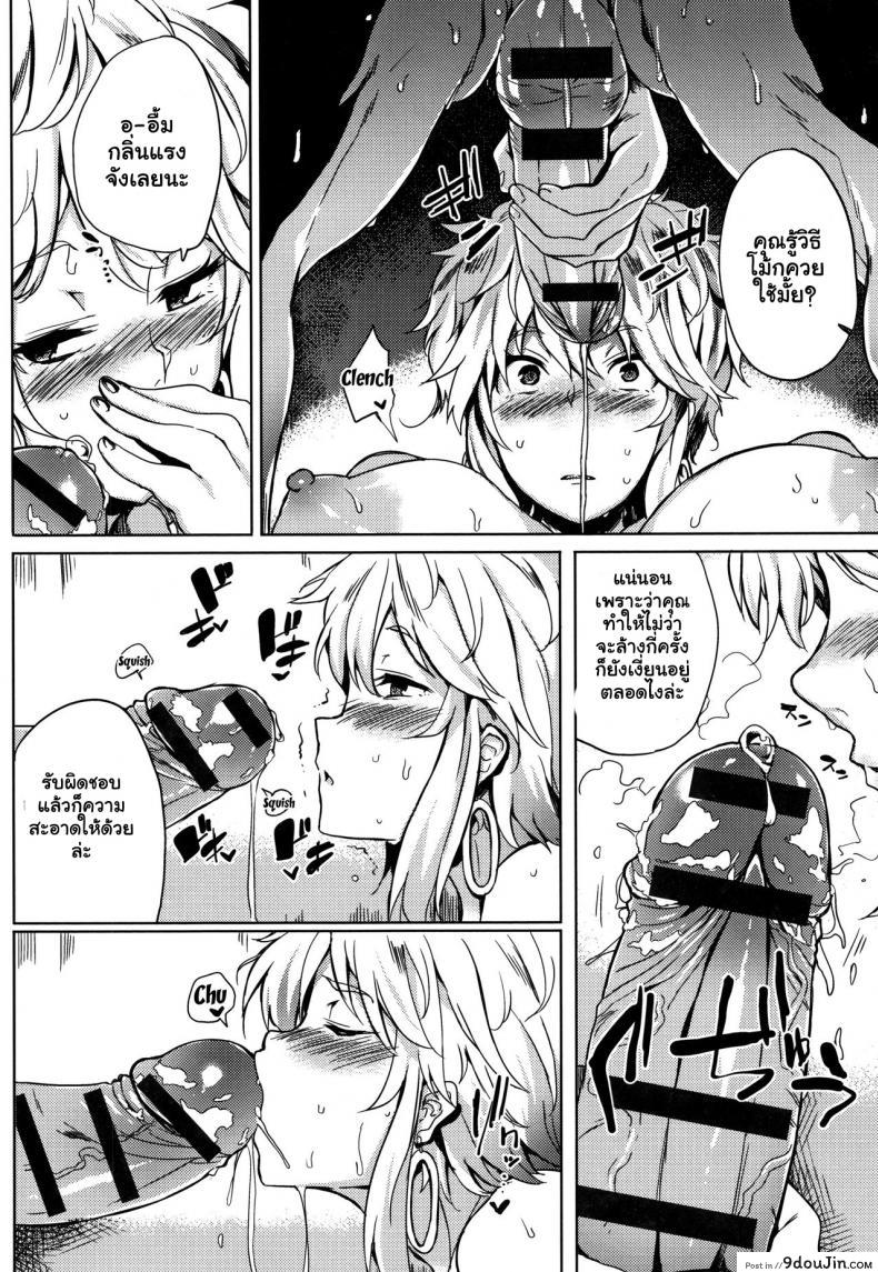 อ่านโดจิน จัดหนักสาวใหญ่ [Kawaisaw] Daseiism ภาค 08 แปลไทย หน้าที่ 8