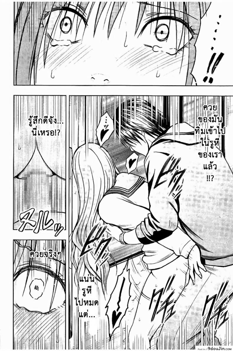 อ่านโดจิน แผนการบังคับเสียวคุณประธาน [Crimson] Operate to force JK ภาค 05 หน้าที่ 2