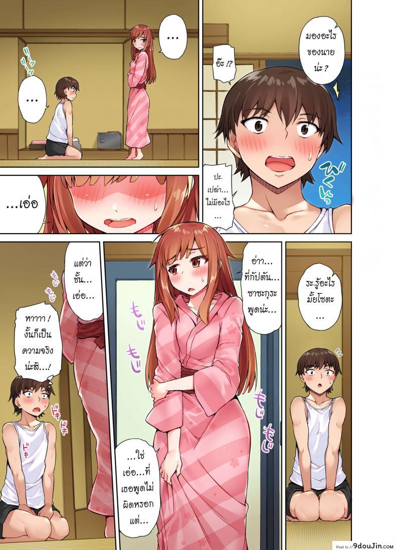 อ่านโดจิน สืบทอดงาน นักถูตัวสาว [Toyo] Traditional Job of Washing Girls’ Body ภาค 6 แปลไทย หน้าที่ 4