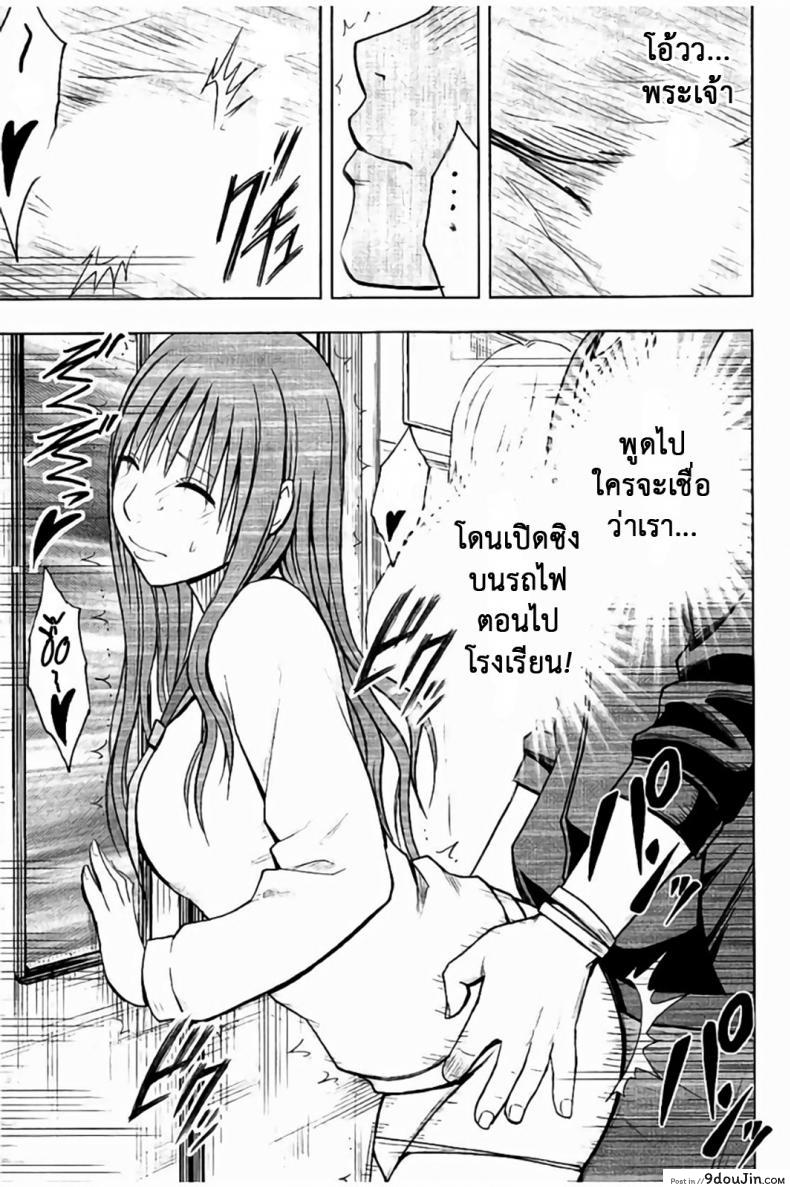 อ่านโดจิน แผนการบังคับเสียวคุณประธาน [Crimson] Operate to force JK ภาค 05 หน้าที่ 3