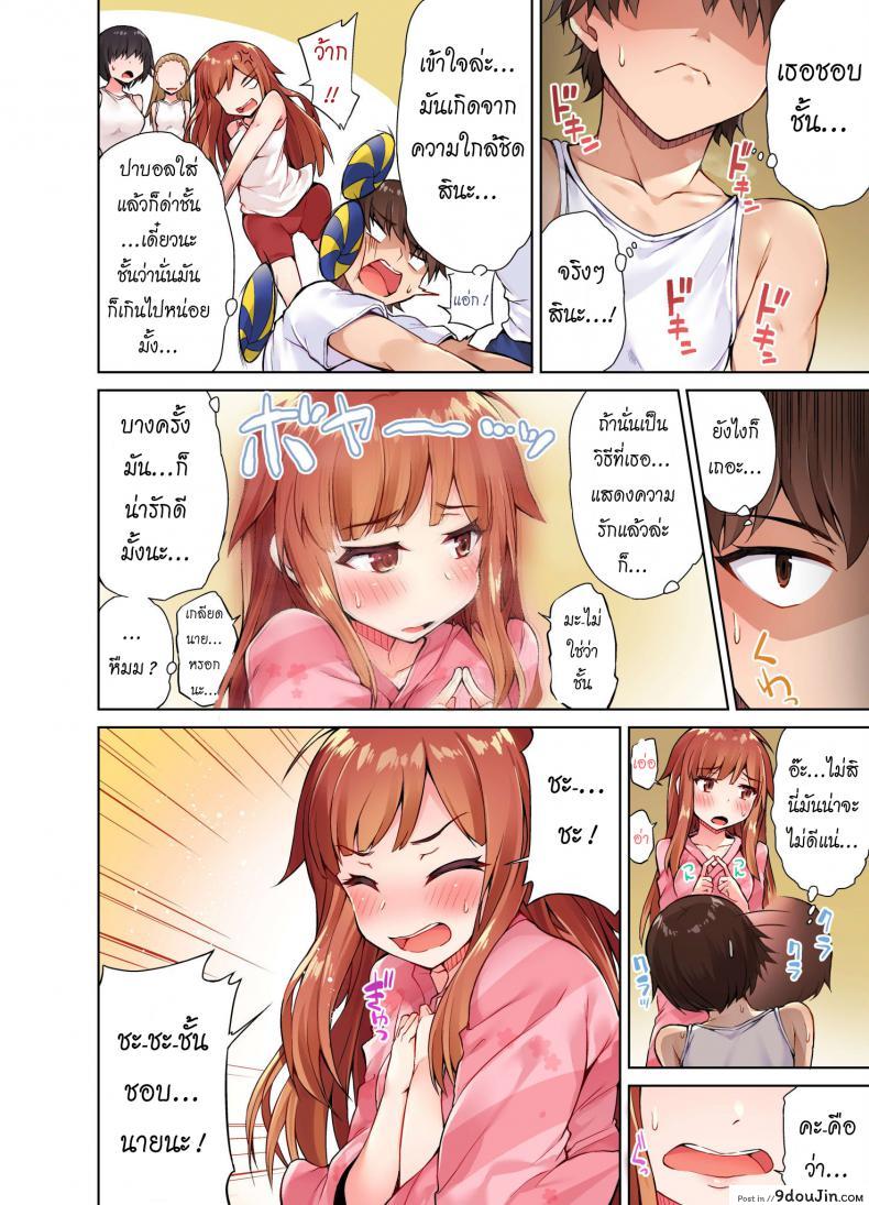 อ่านโดจิน สืบทอดงาน นักถูตัวสาว [Toyo] Traditional Job of Washing Girls’ Body ภาค 6 แปลไทย หน้าที่ 5