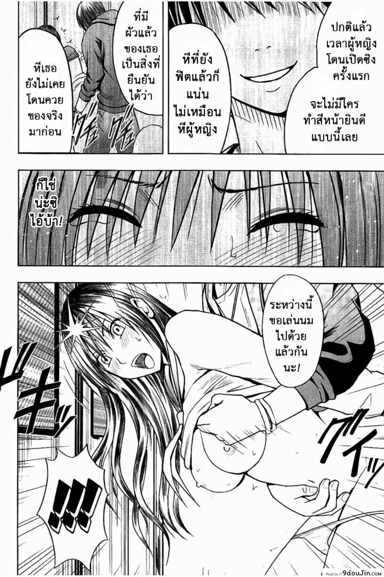 อ่านโดจิน แผนการบังคับเสียวคุณประธาน [Crimson] Operate to force JK ภาค 05 หน้าที่ 4